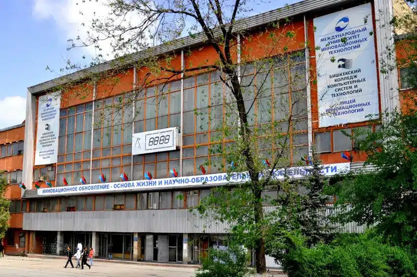 International University of Innovation Technologies